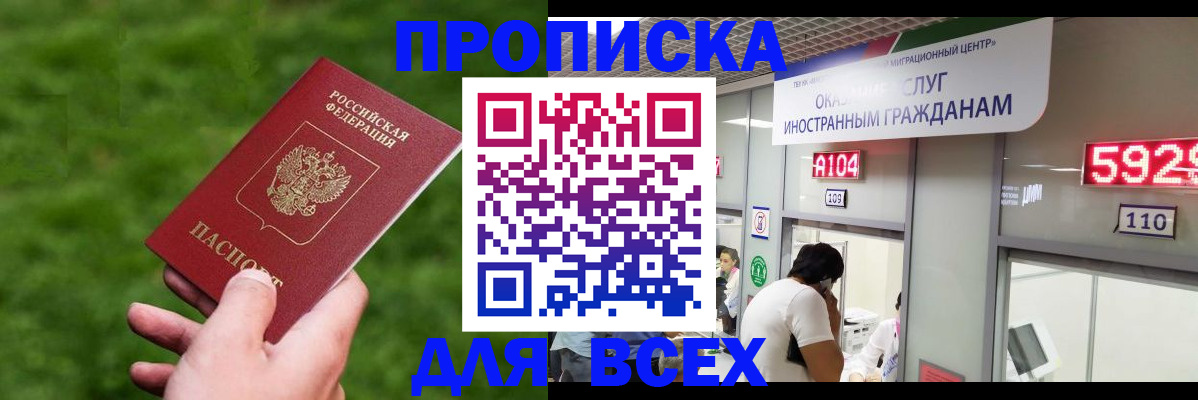 прописка для кредита в Усть-Илимске